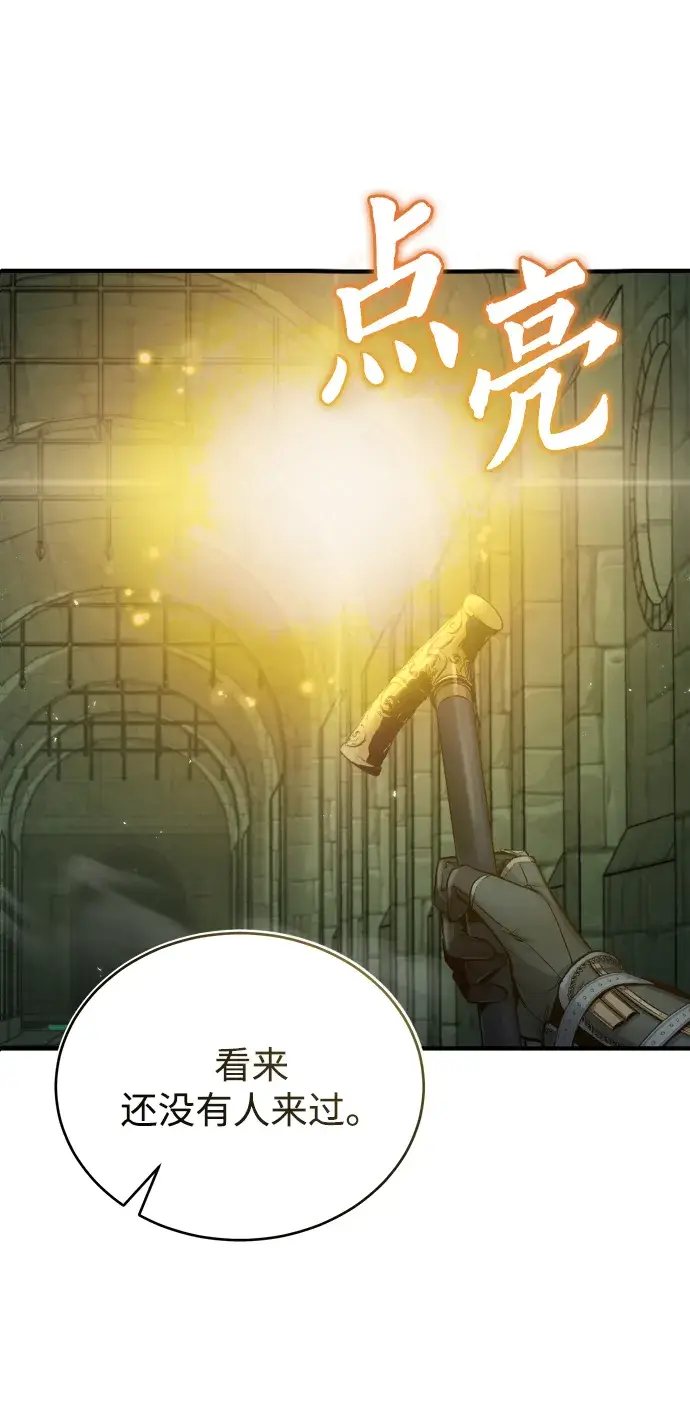 《魔法学院的伪装教师》第14话图54