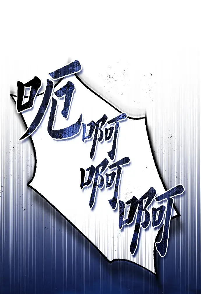《魔法学院的伪装教师》第14话图63
