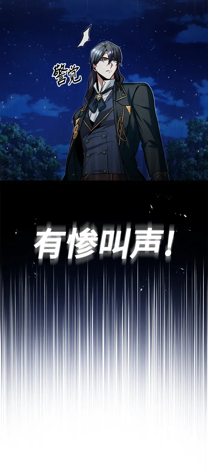 《魔法学院的伪装教师》第14话图64