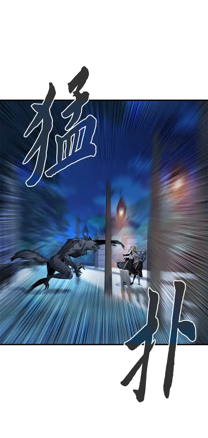 《魔法学院的伪装教师》第14话图67