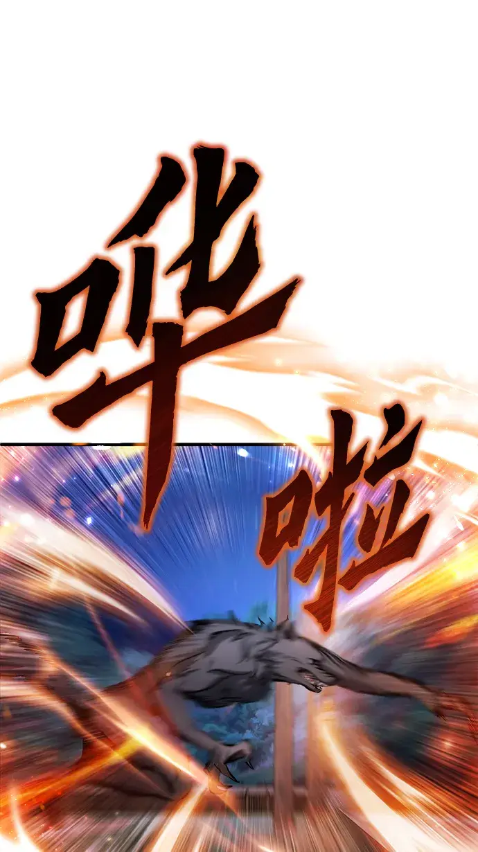 《魔法学院的伪装教师》第14话图70