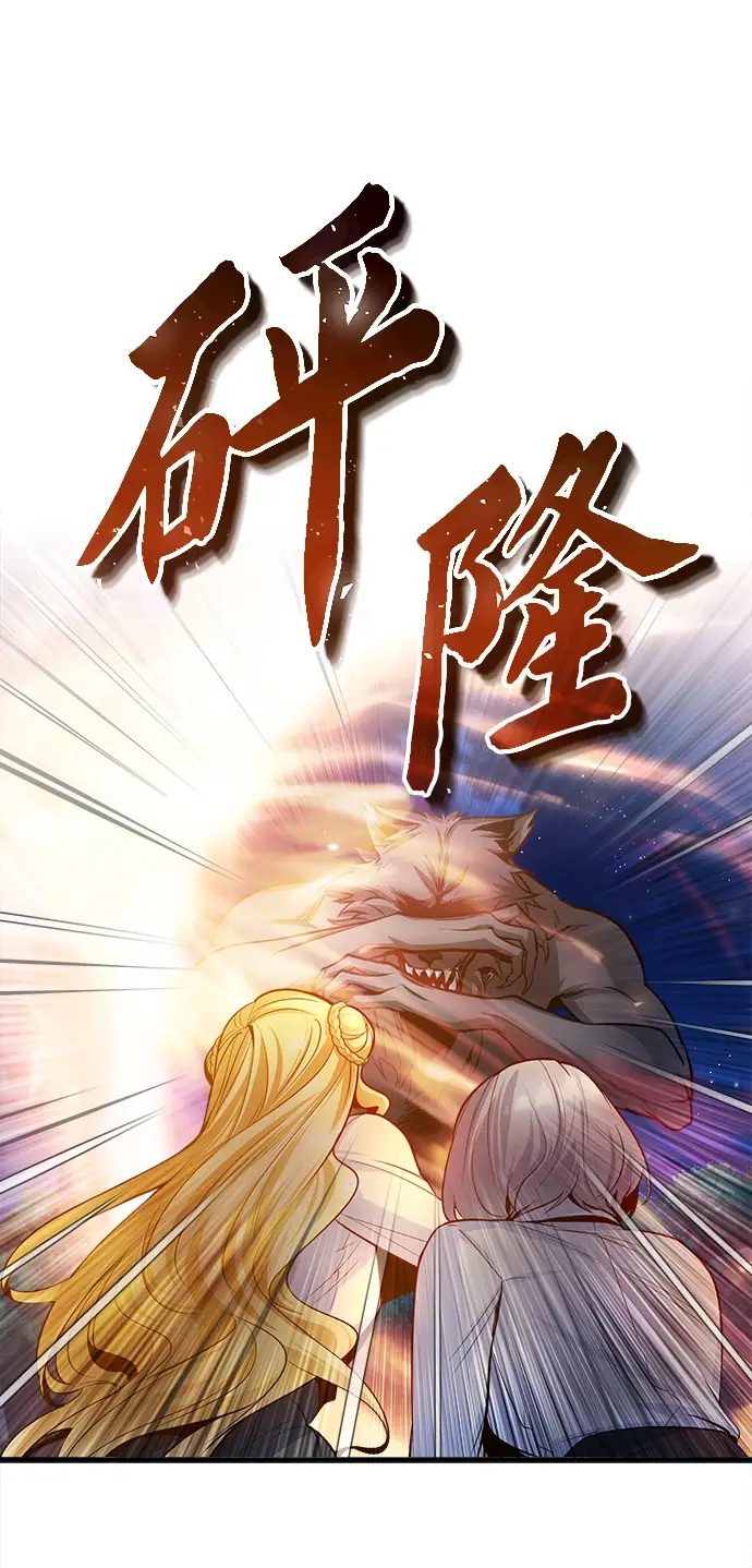 《魔法学院的伪装教师》第14话图72