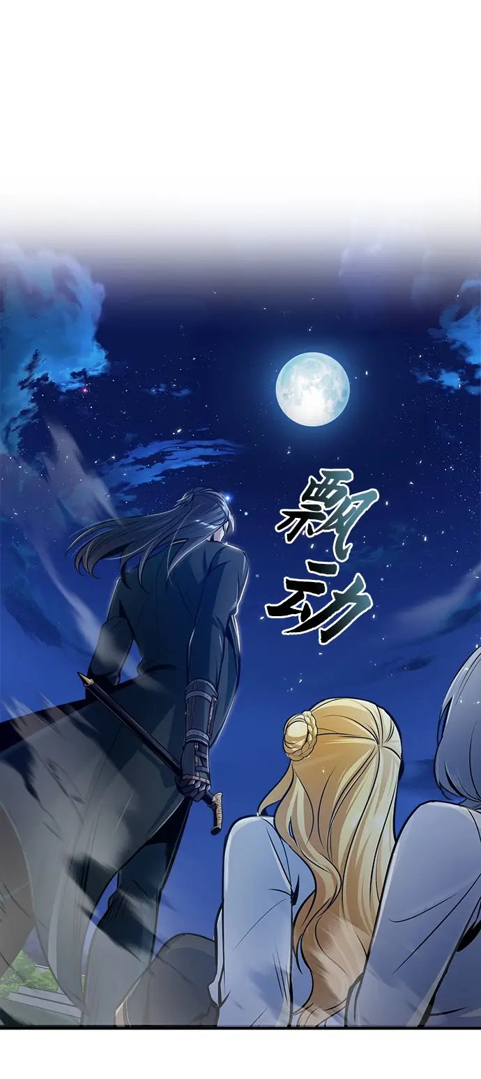《魔法学院的伪装教师》第14话图74