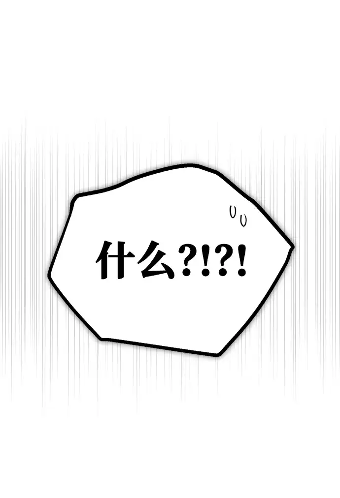 《魔法学院的伪装教师》第14话图80