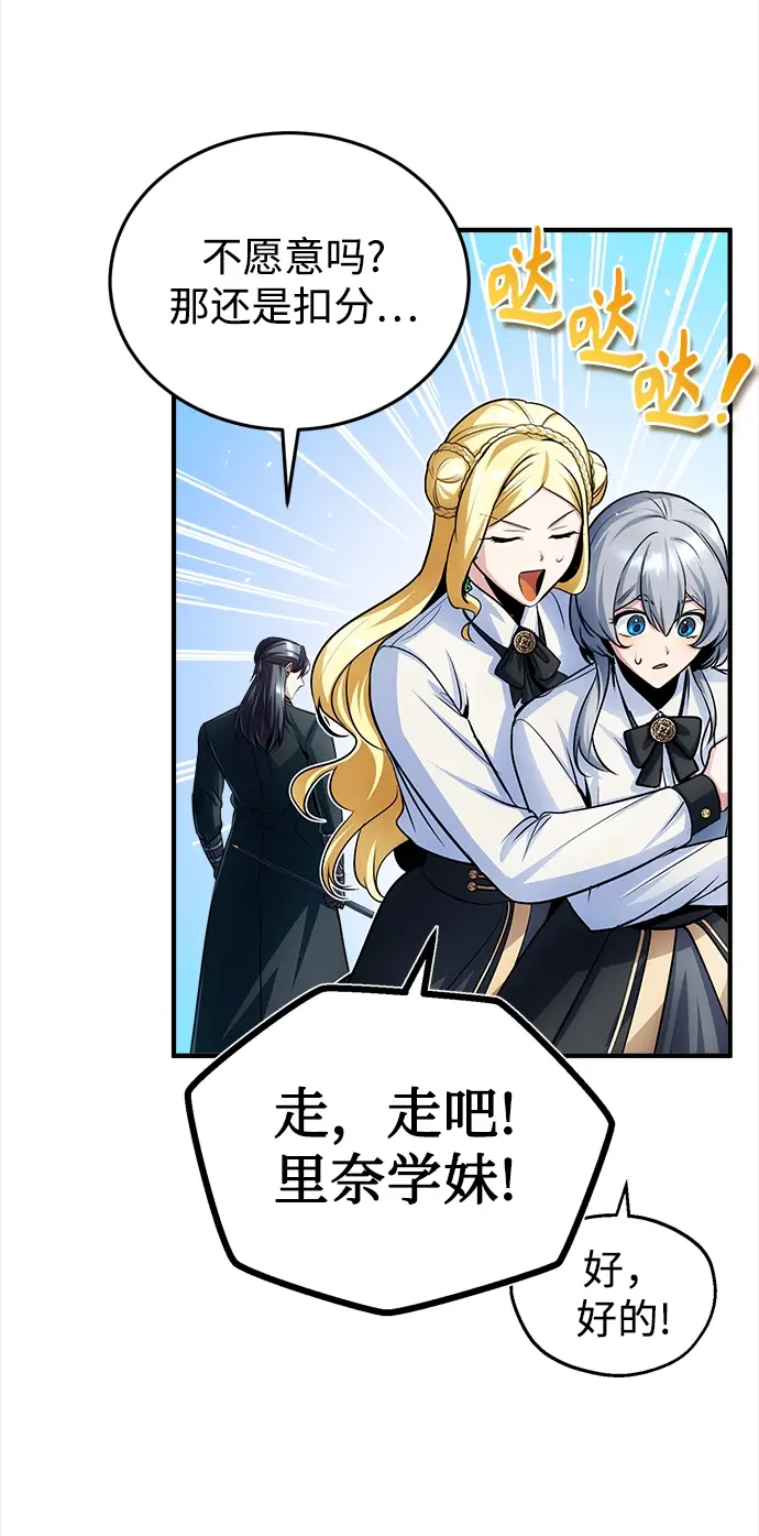 漫画《魔法学院的伪装教师》第15话第10张图