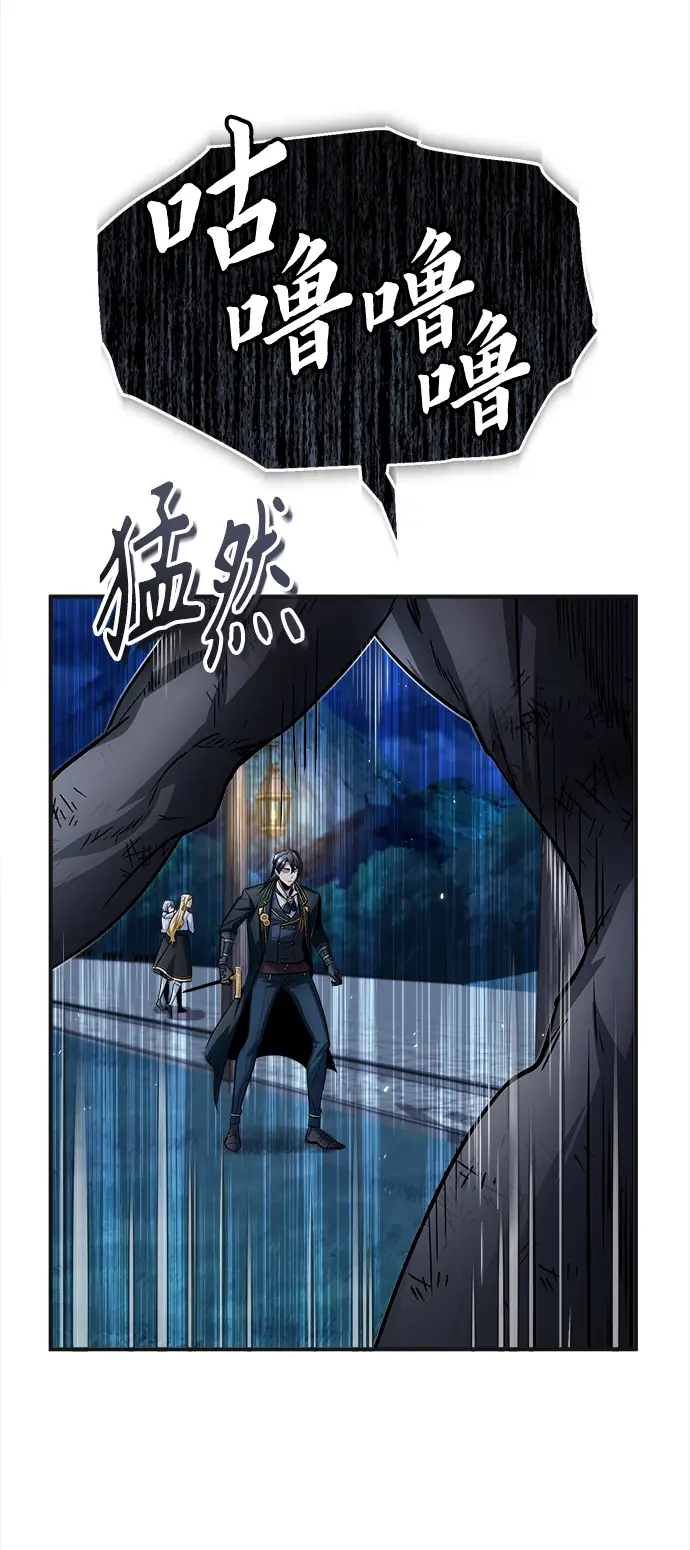 漫画《魔法学院的伪装教师》第15话第11张图