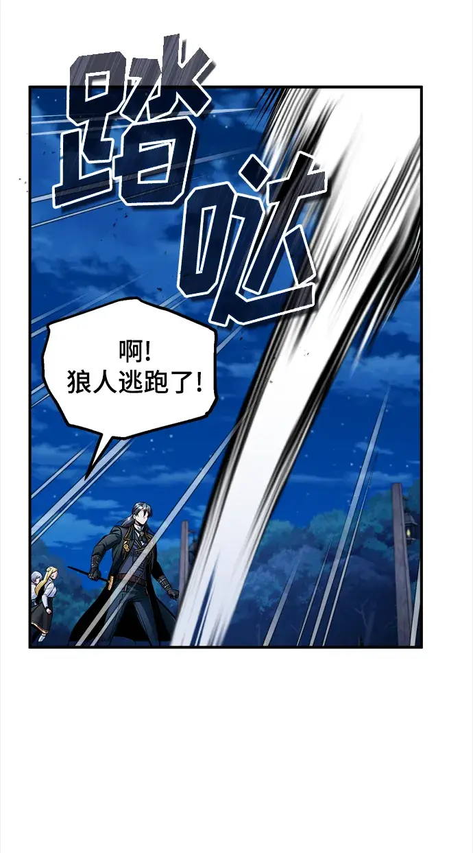 漫画《魔法学院的伪装教师》第15话第14张图