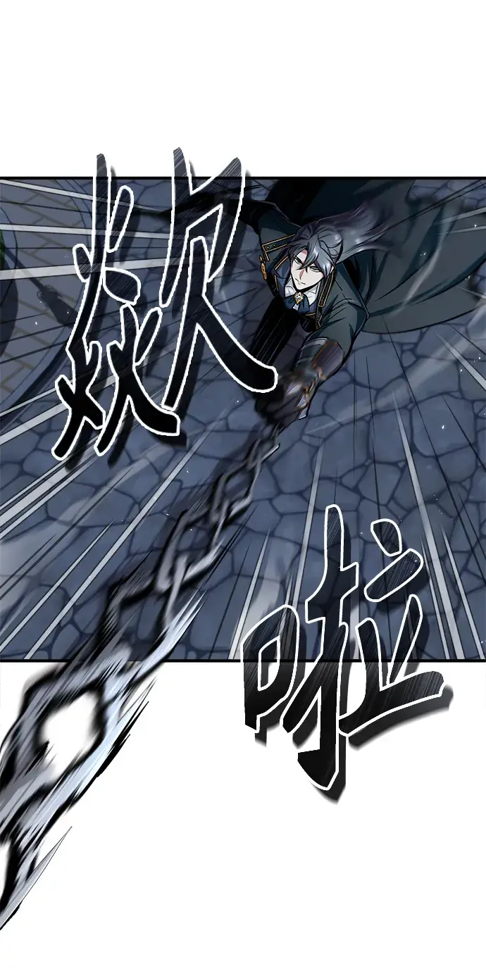 漫画《魔法学院的伪装教师》第15话第18张图