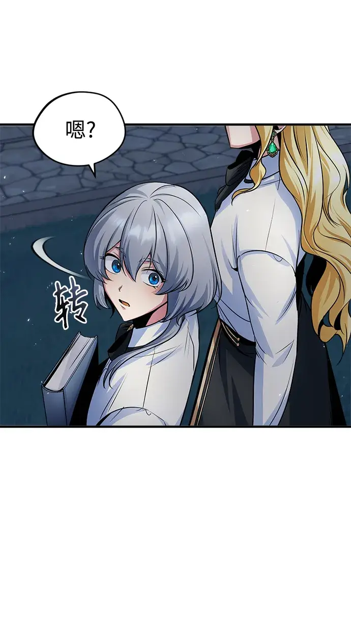 漫画《魔法学院的伪装教师》第15话第19张图