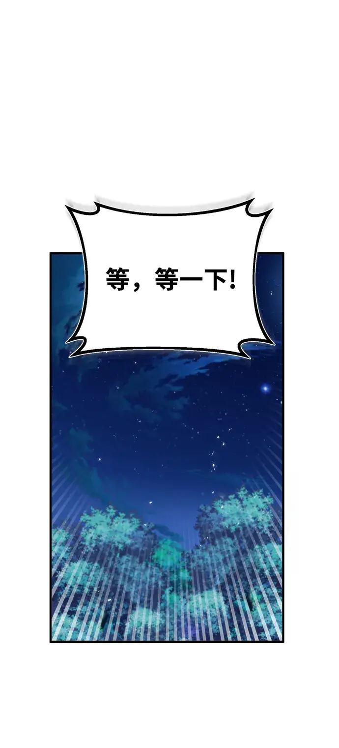 漫画《魔法学院的伪装教师》第15话第2张图