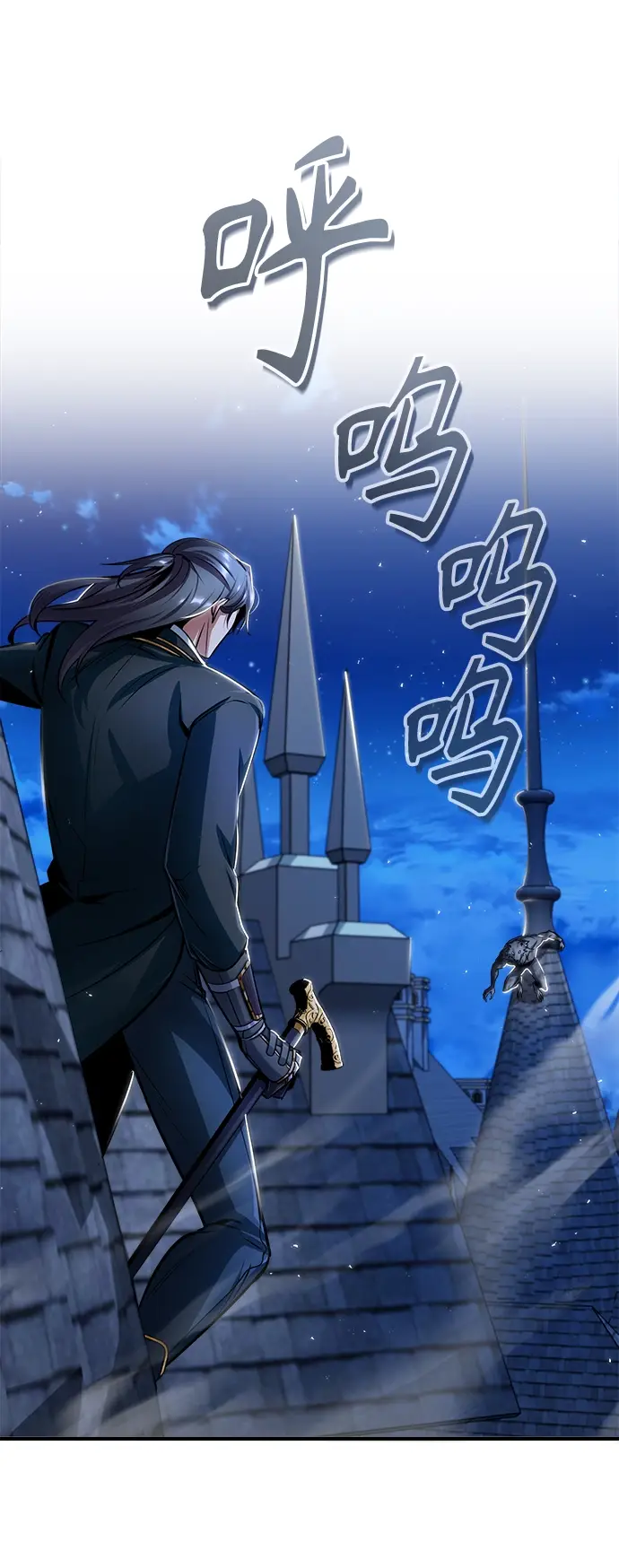 漫画《魔法学院的伪装教师》第15话第21张图