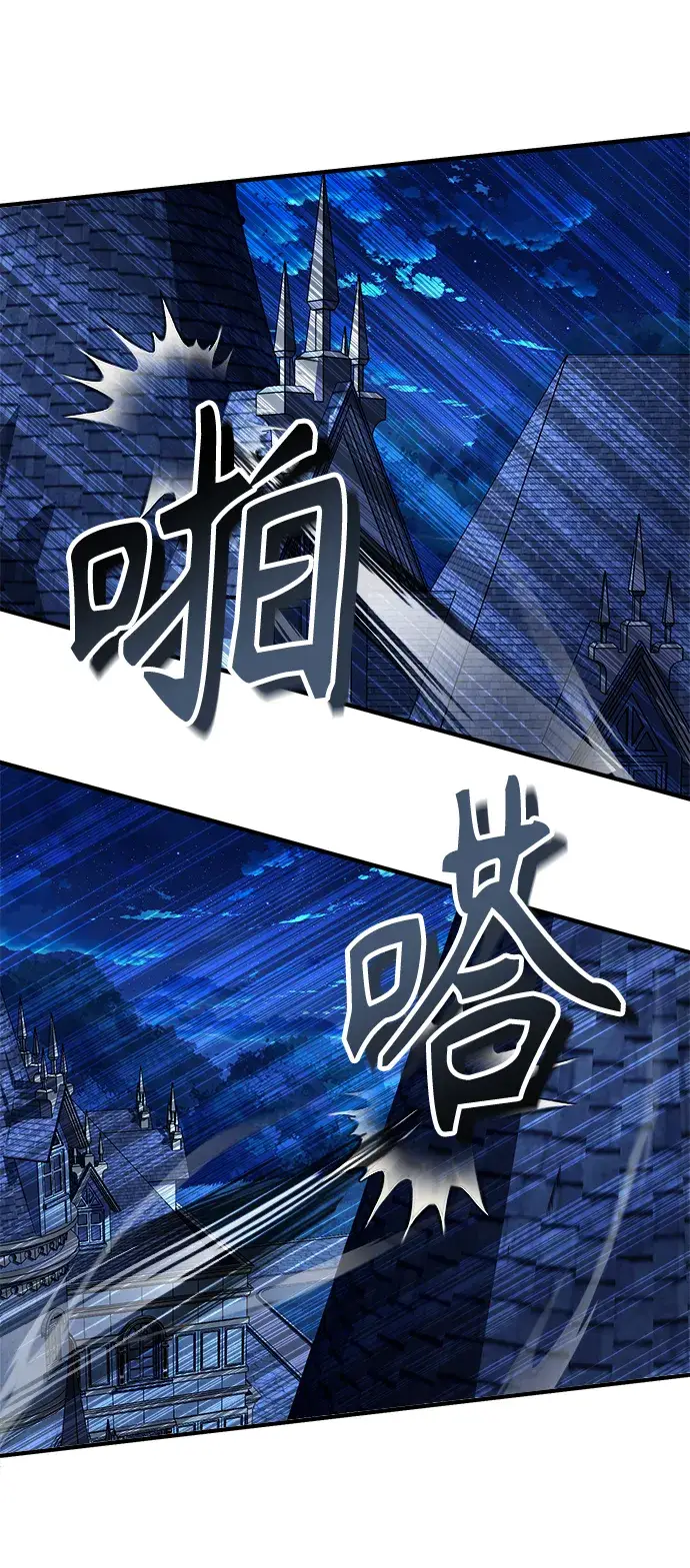 漫画《魔法学院的伪装教师》第15话第25张图