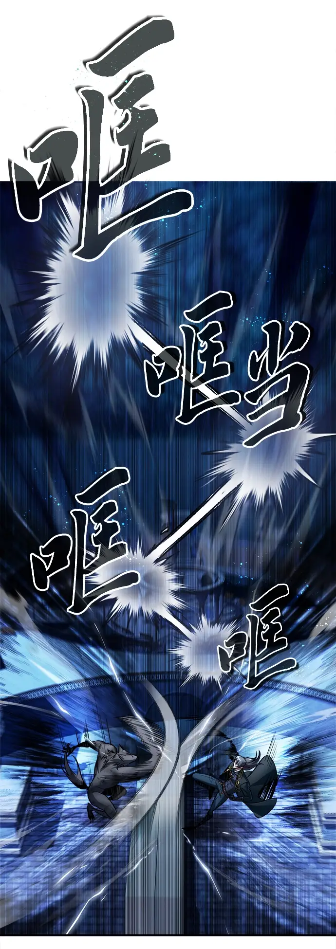 漫画《魔法学院的伪装教师》第15话第27张图