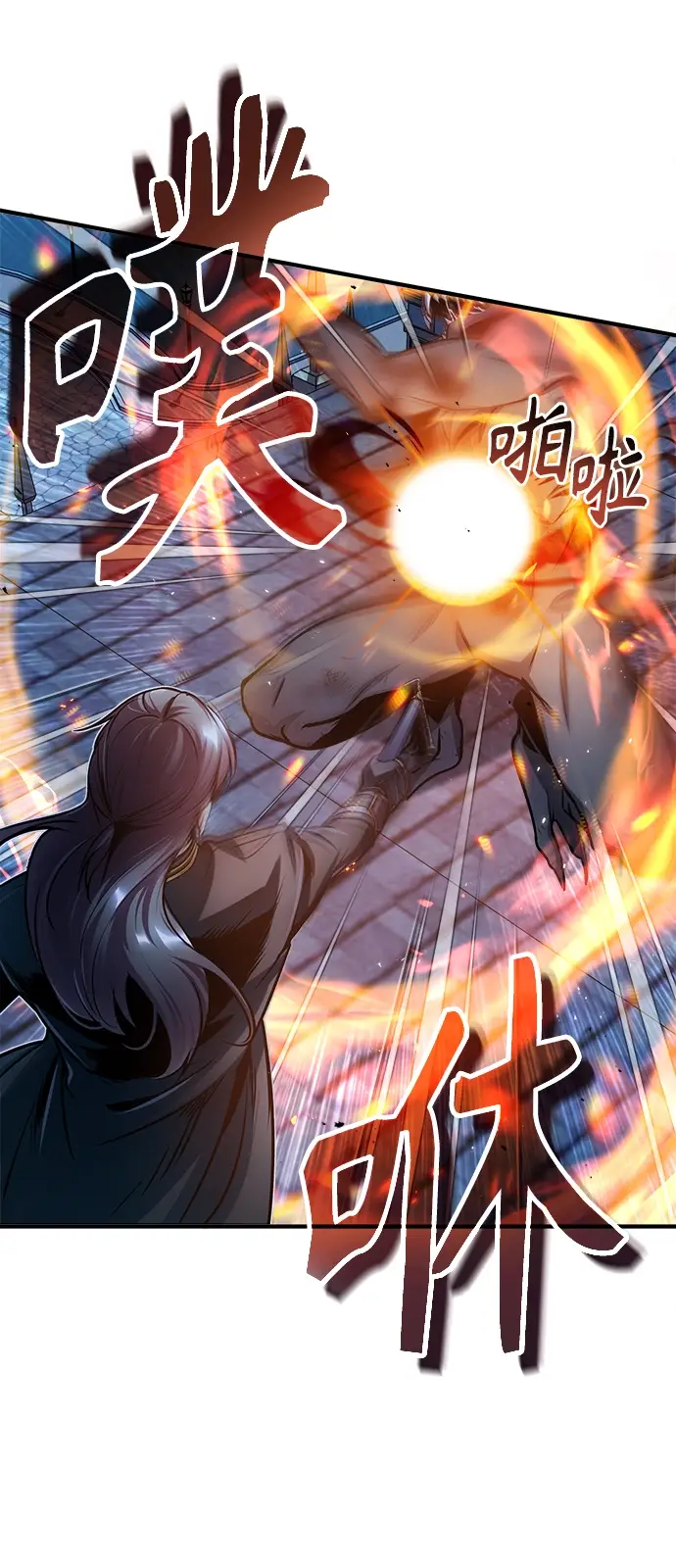 漫画《魔法学院的伪装教师》第15话第30张图