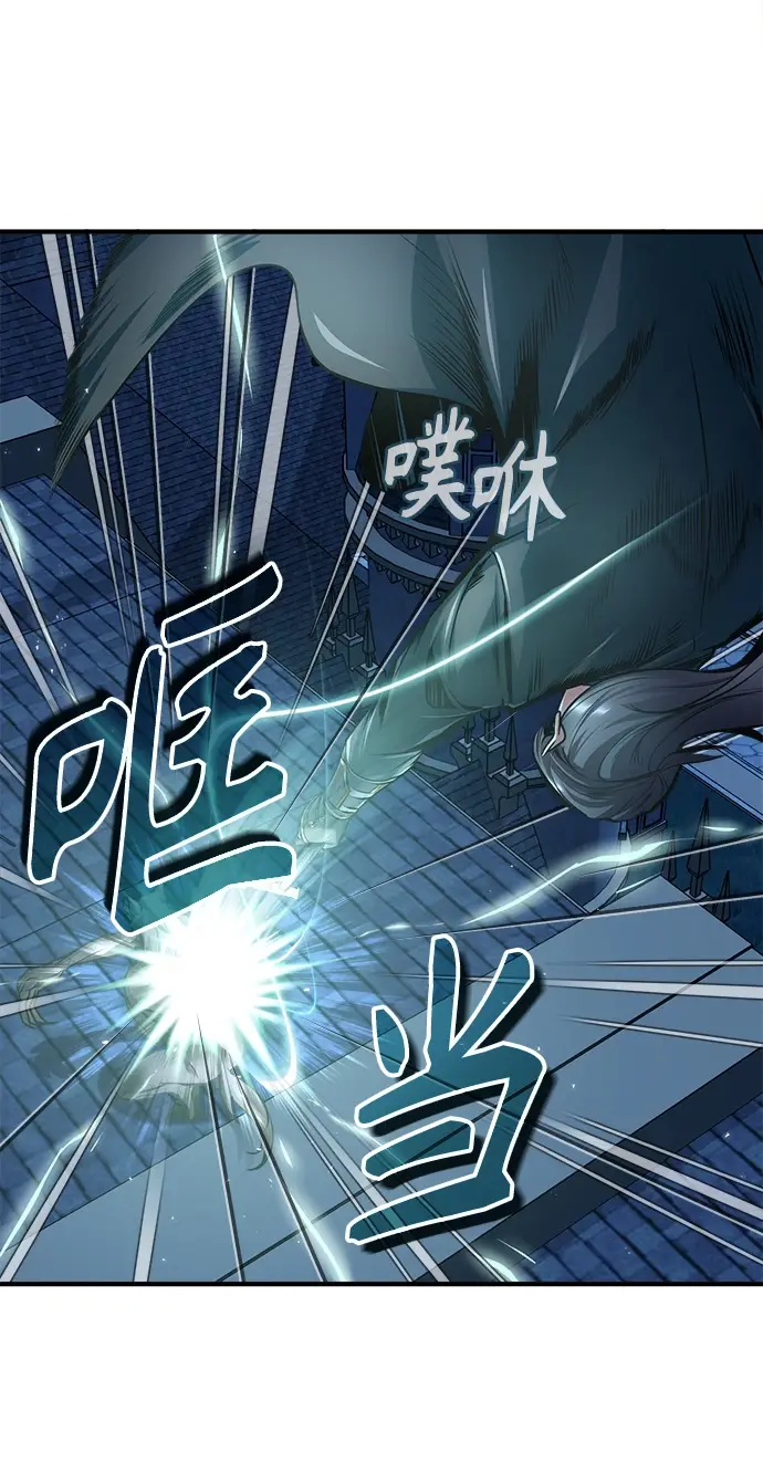 漫画《魔法学院的伪装教师》第15话第32张图