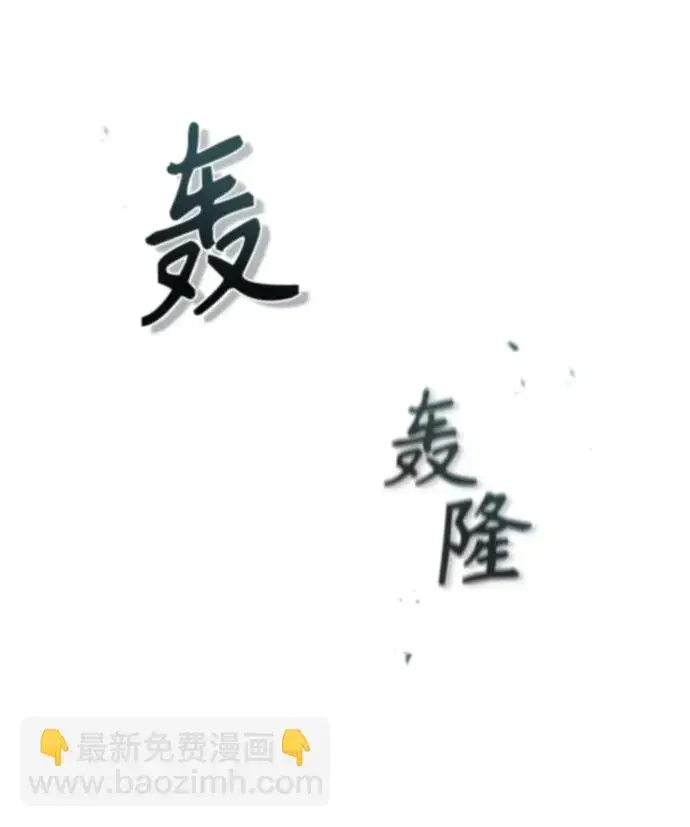 漫画《魔法学院的伪装教师》第15话第33张图