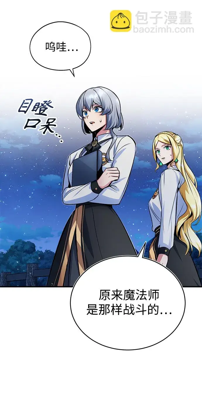 漫画《魔法学院的伪装教师》第15话第34张图