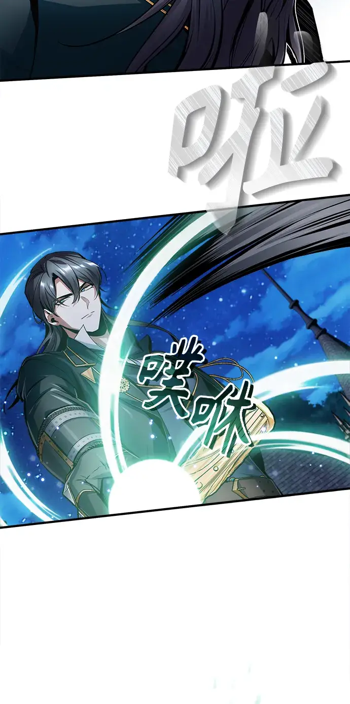漫画《魔法学院的伪装教师》第15话第36张图