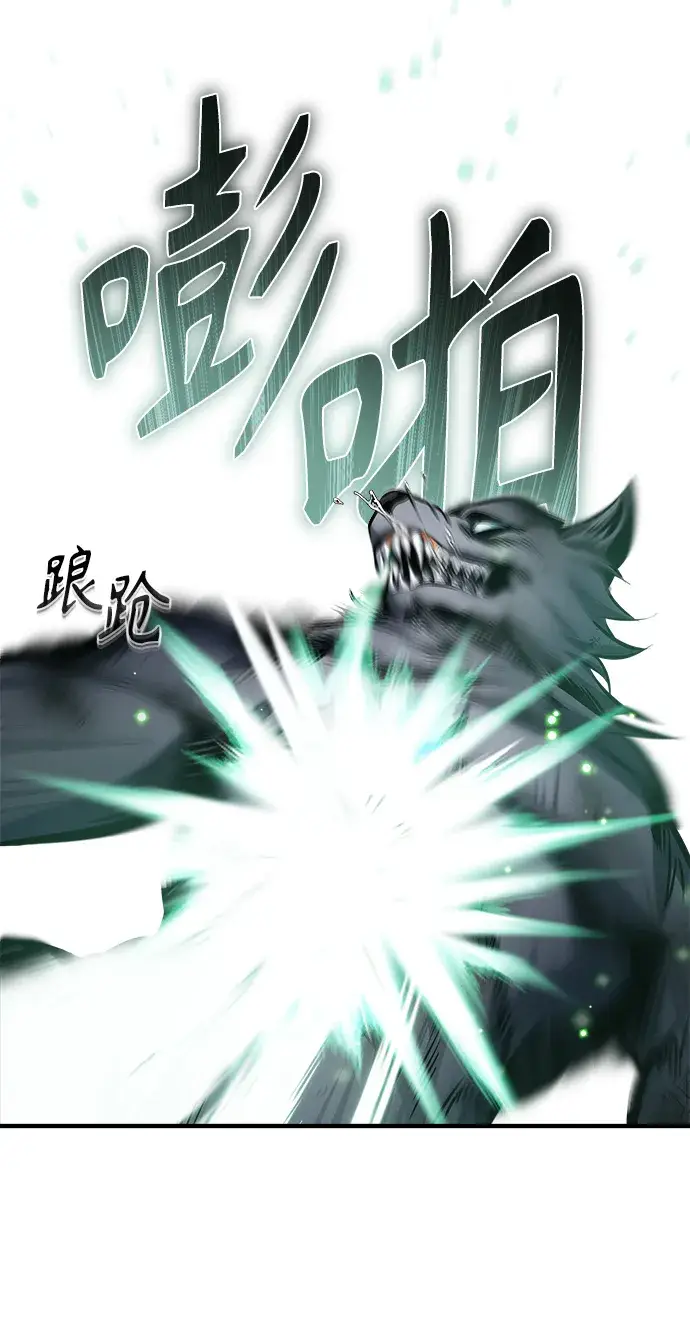 漫画《魔法学院的伪装教师》第15话第37张图