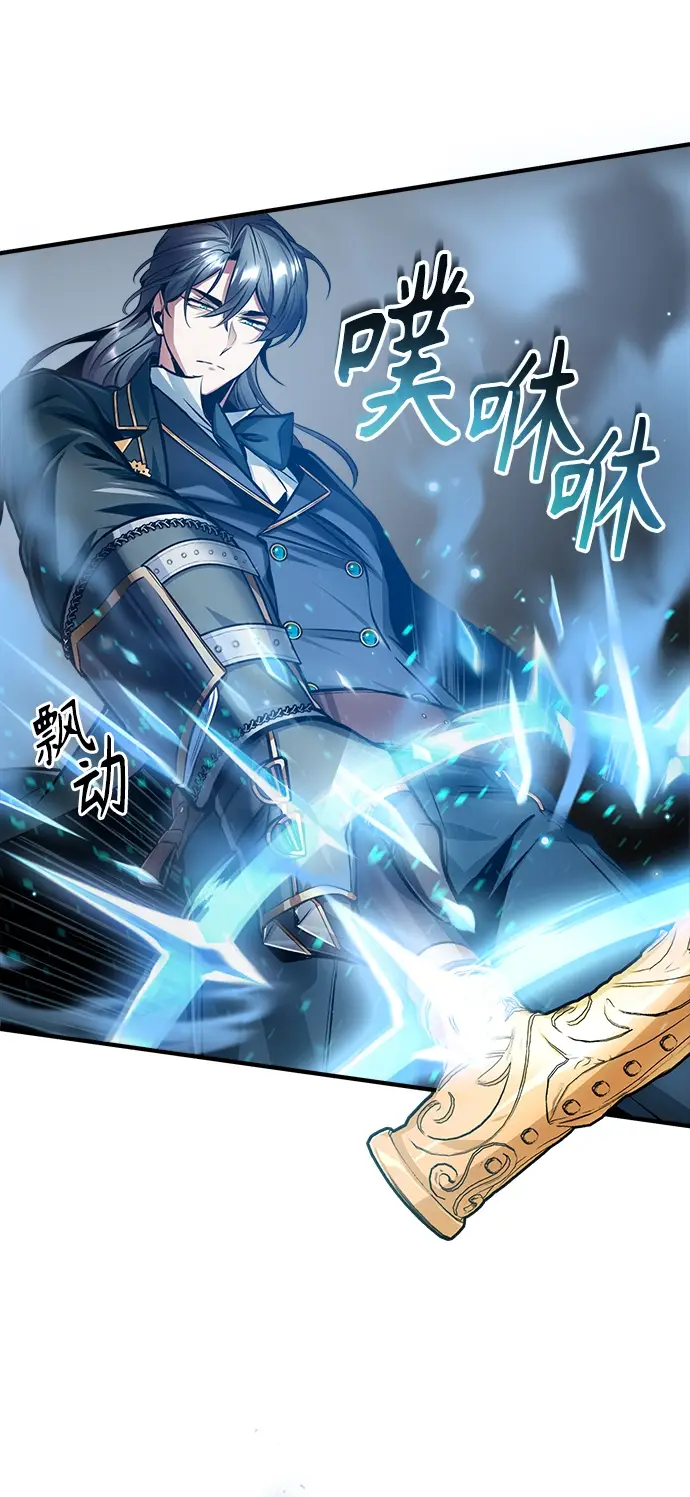 漫画《魔法学院的伪装教师》第15话第39张图