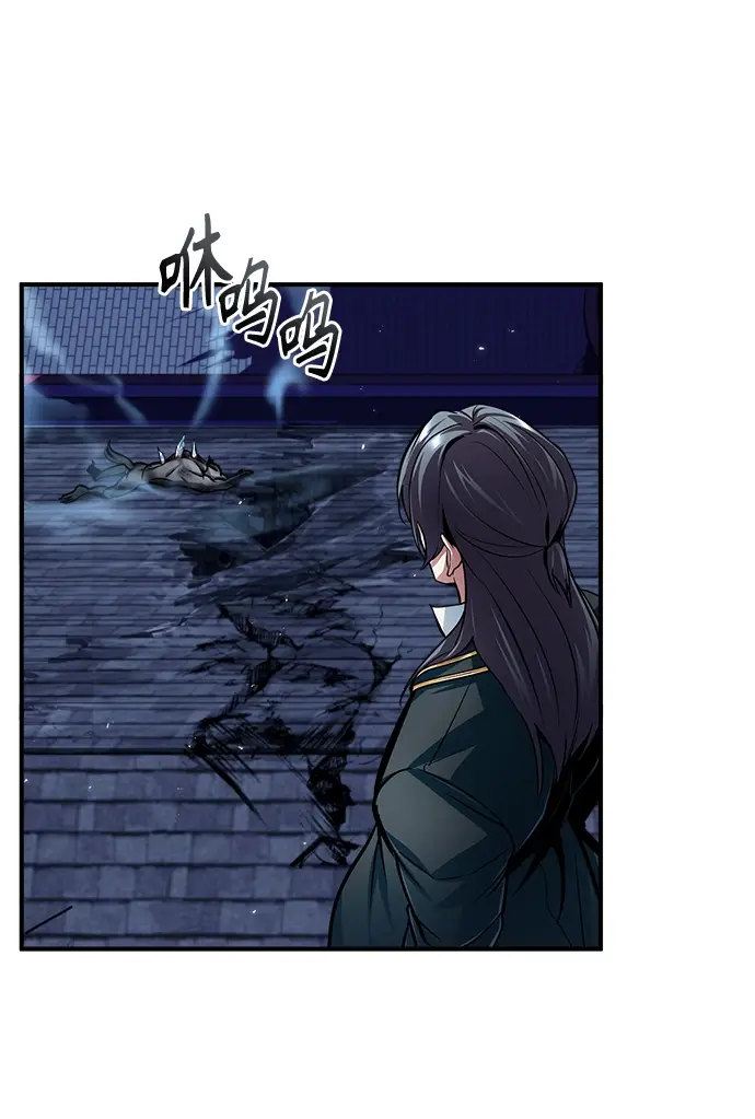 漫画《魔法学院的伪装教师》第15话第42张图