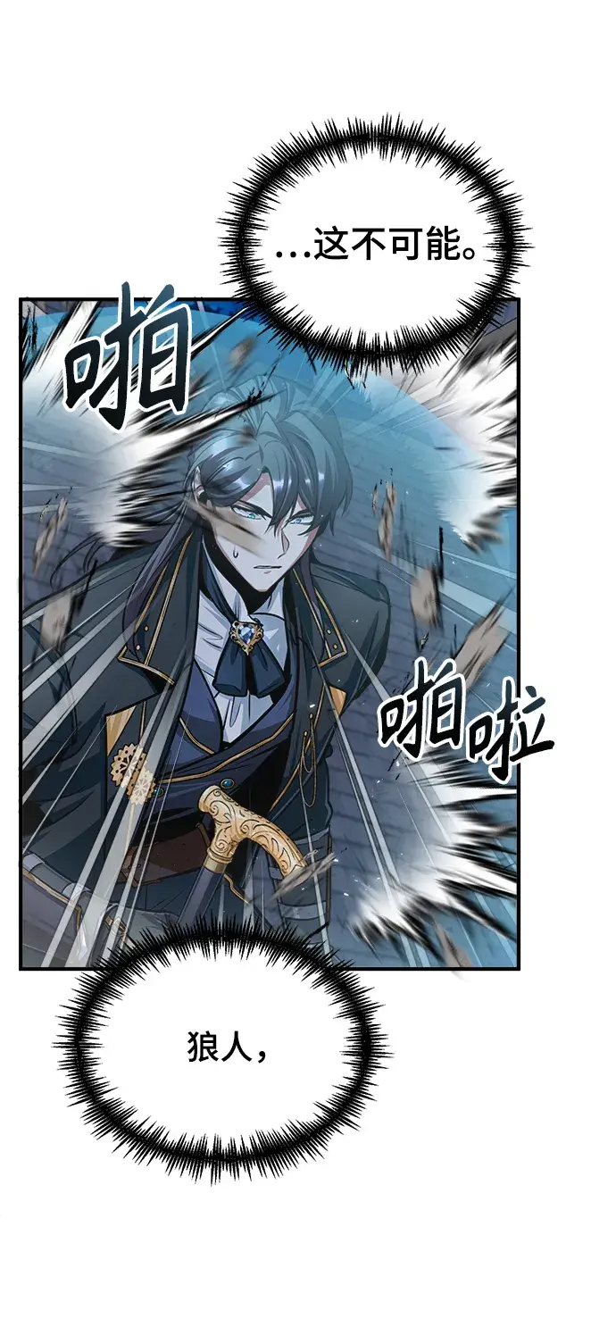 漫画《魔法学院的伪装教师》第15话第49张图
