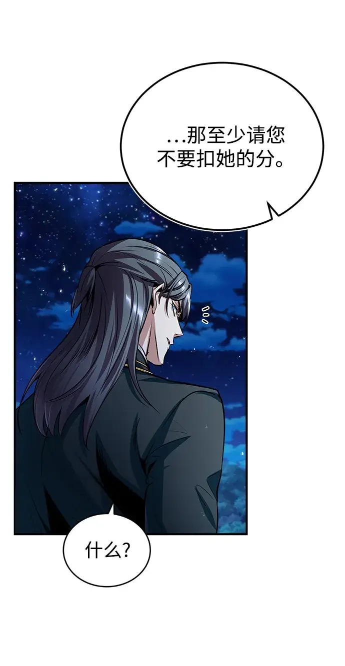 漫画《魔法学院的伪装教师》第15话第5张图