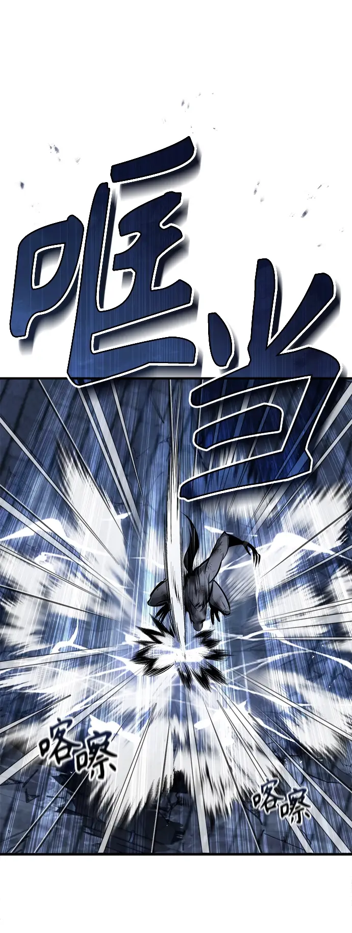 漫画《魔法学院的伪装教师》第15话第51张图