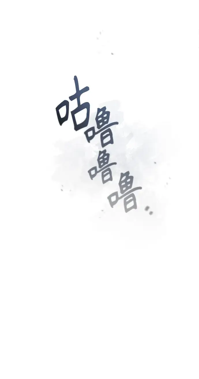 漫画《魔法学院的伪装教师》第15话第52张图