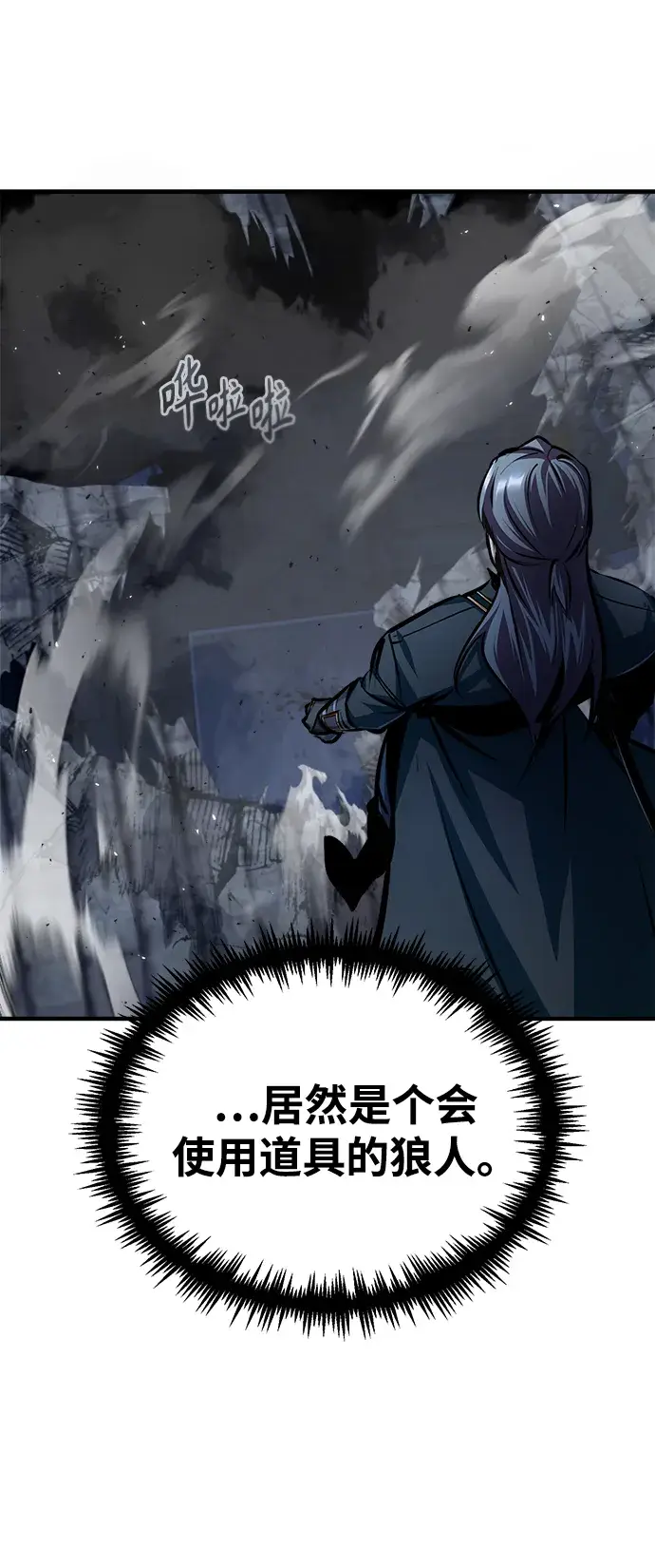 漫画《魔法学院的伪装教师》第15话第53张图