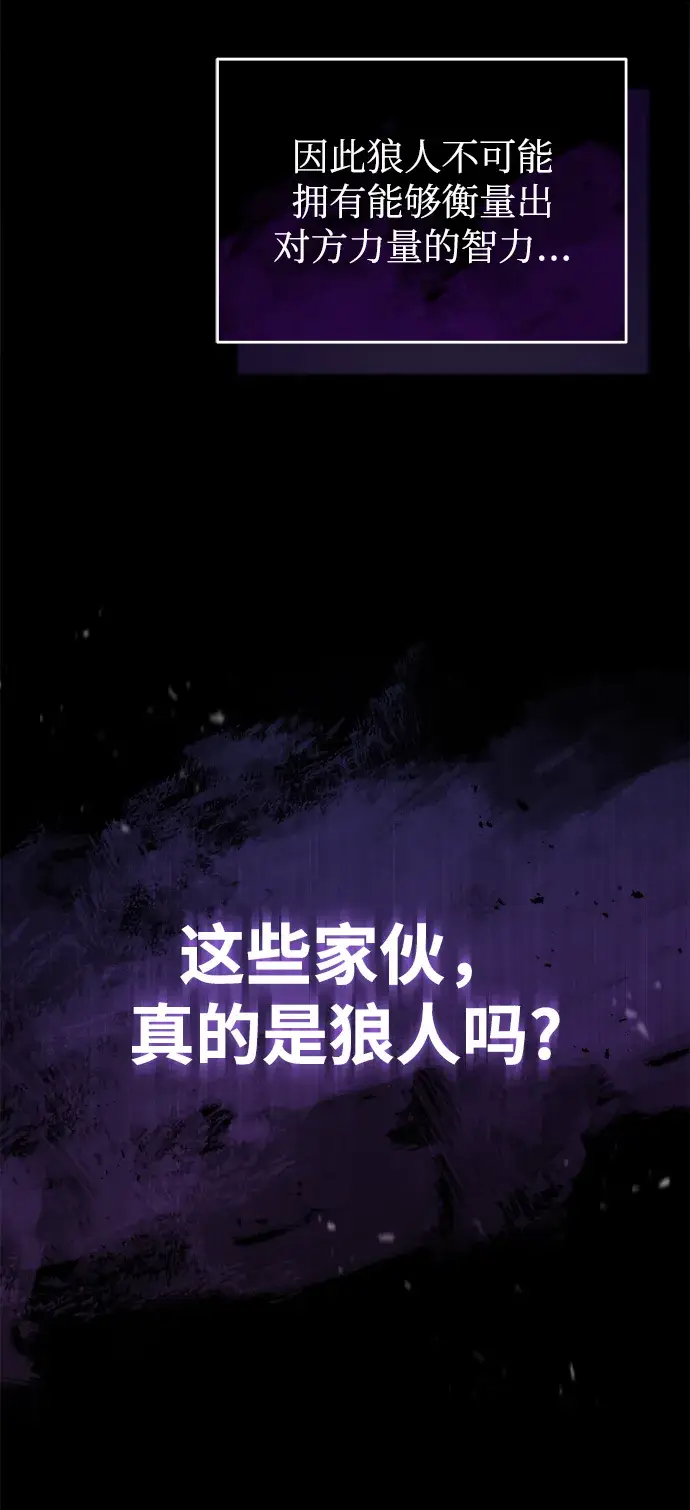 漫画《魔法学院的伪装教师》第15话第55张图