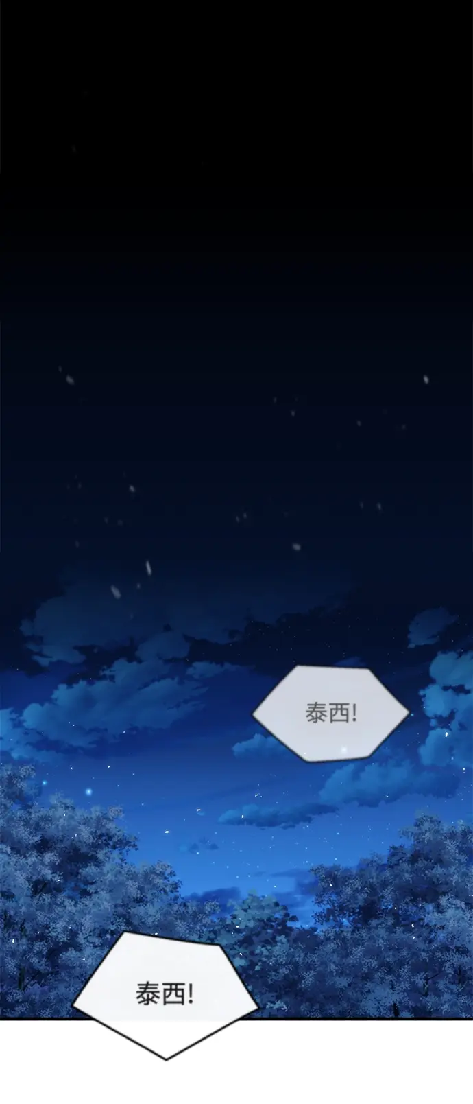 漫画《魔法学院的伪装教师》第15话第56张图