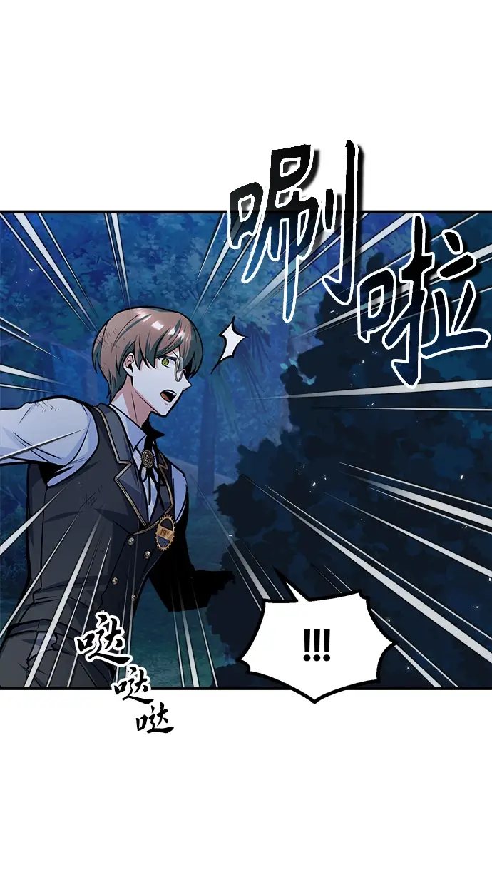 漫画《魔法学院的伪装教师》第15话第65张图