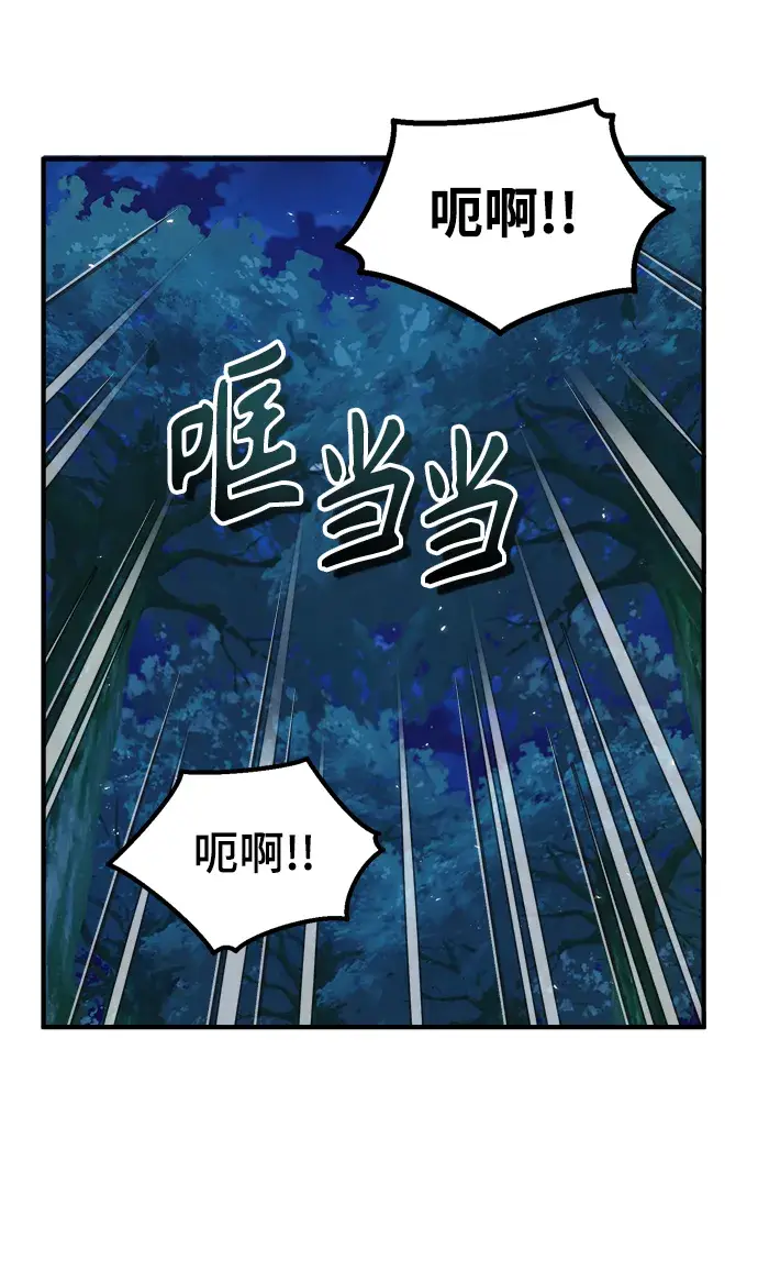 漫画《魔法学院的伪装教师》第15话第66张图