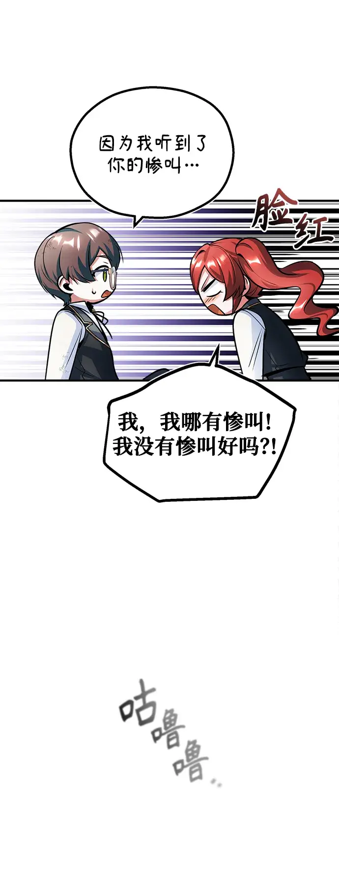漫画《魔法学院的伪装教师》第15话第69张图