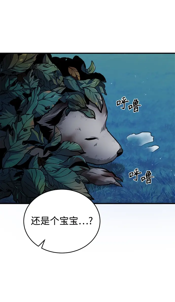 漫画《魔法学院的伪装教师》第15话第74张图