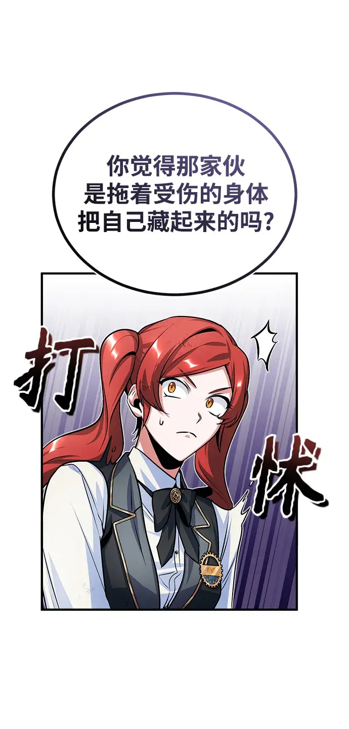 漫画《魔法学院的伪装教师》第15话第77张图