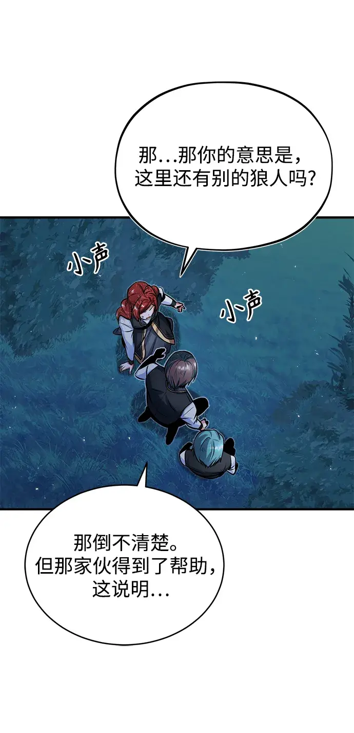 漫画《魔法学院的伪装教师》第15话第78张图