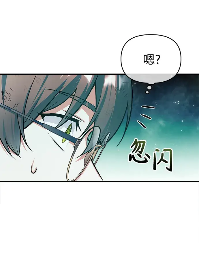 漫画《魔法学院的伪装教师》第15话第79张图