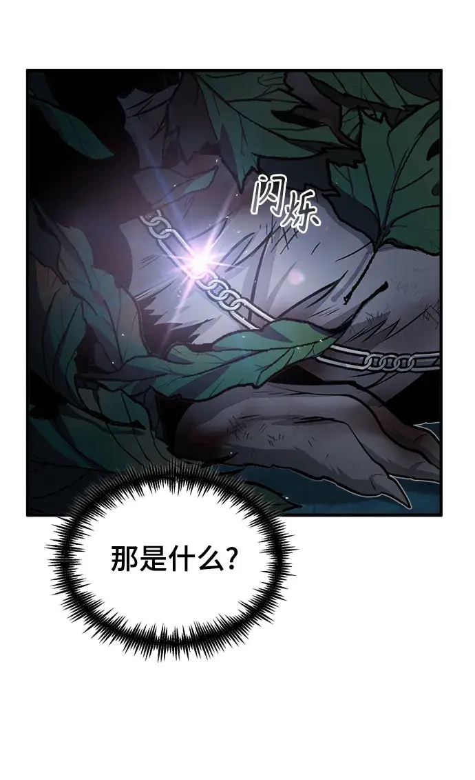 漫画《魔法学院的伪装教师》第15话第80张图