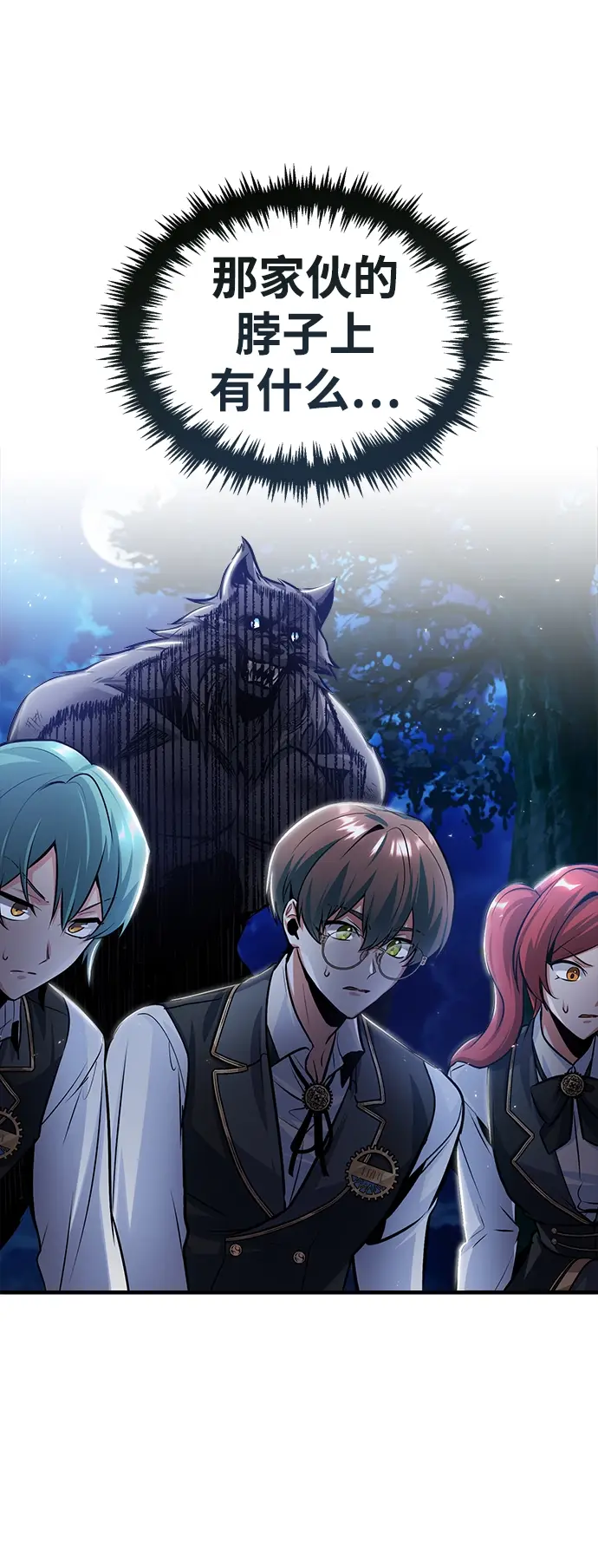 漫画《魔法学院的伪装教师》第15话第81张图
