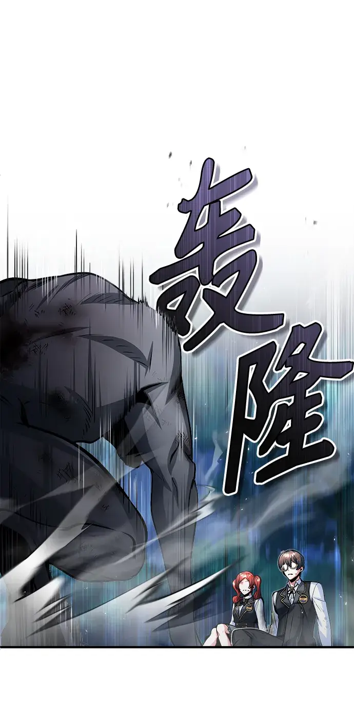 《魔法学院的伪装教师》第16话图15