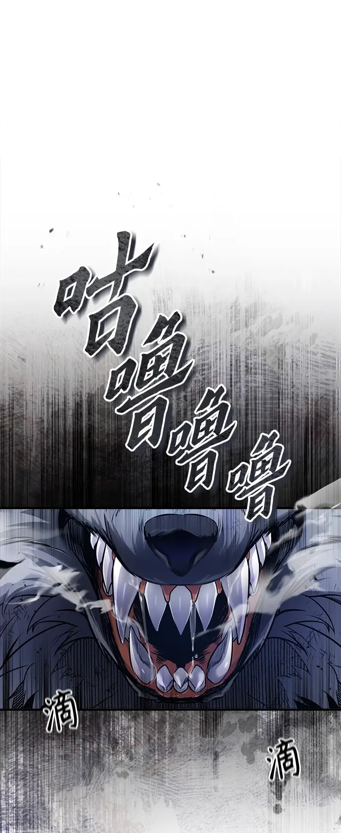 《魔法学院的伪装教师》第16话图2