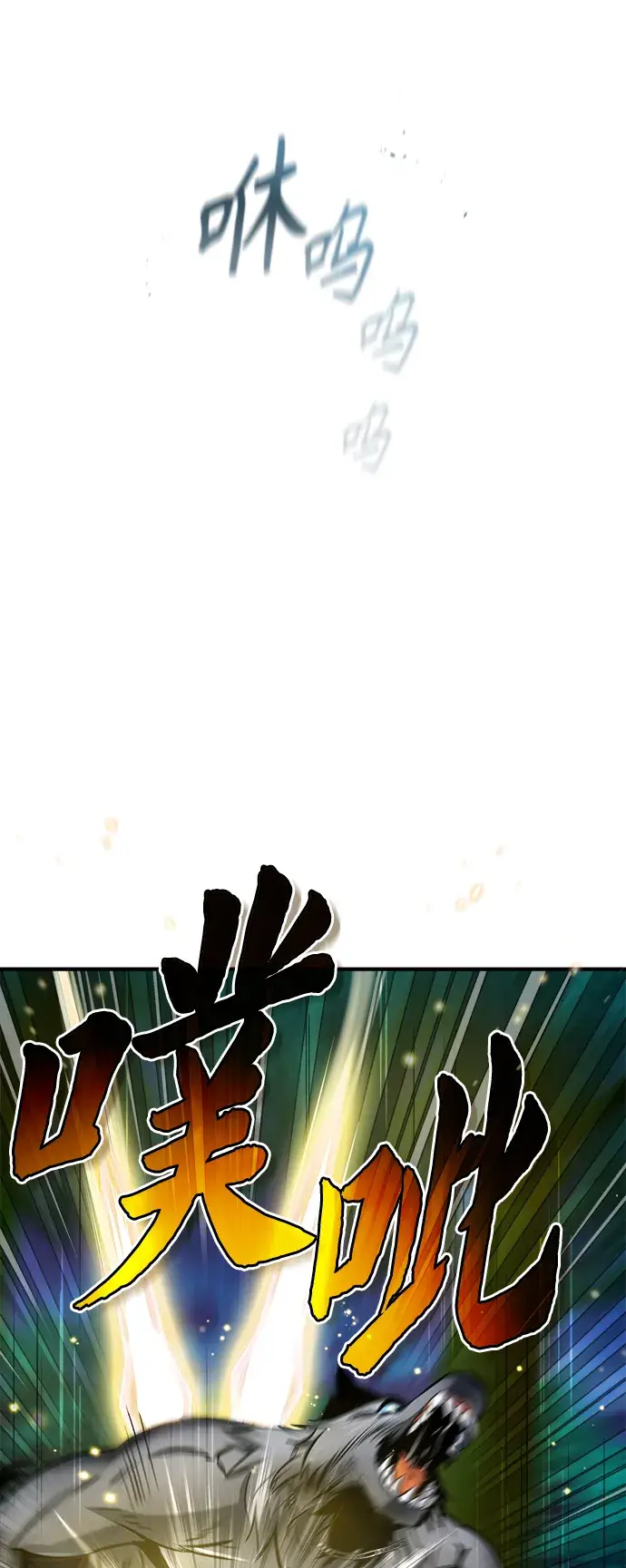 《魔法学院的伪装教师》第16话图27