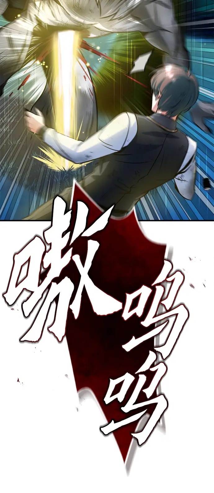 《魔法学院的伪装教师》第16话图28