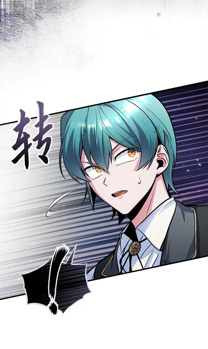 《魔法学院的伪装教师》第16话图3