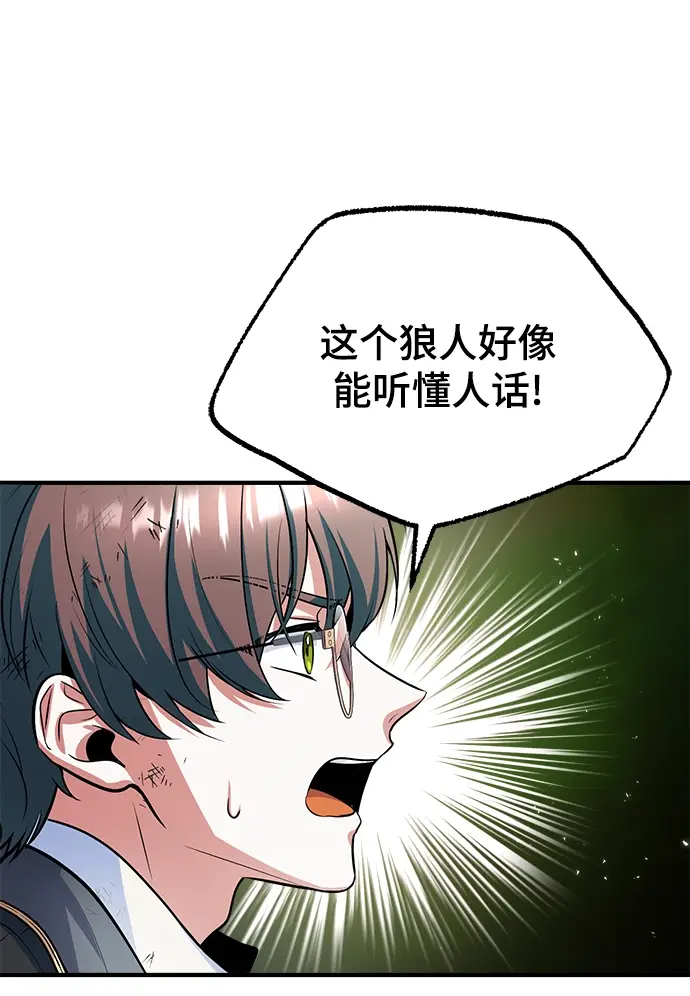 《魔法学院的伪装教师》第16话图38