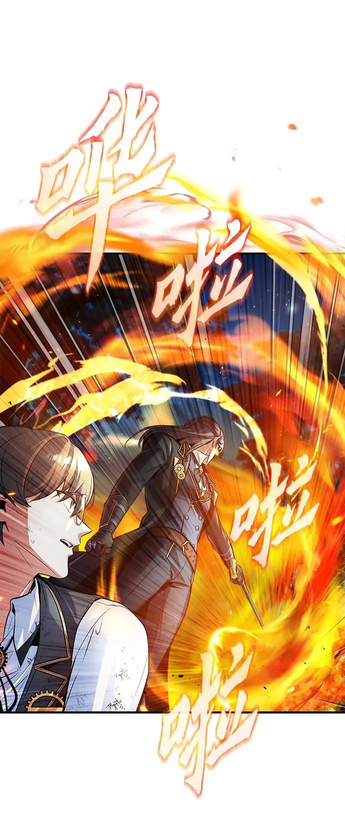 《魔法学院的伪装教师》第16话图46