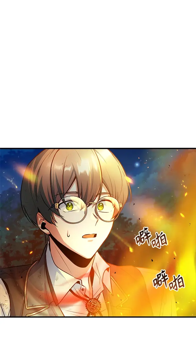 《魔法学院的伪装教师》第16话图48