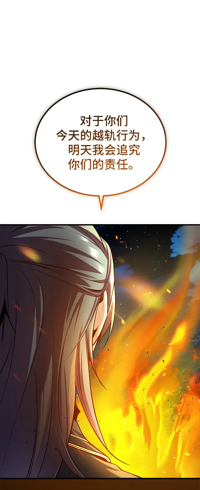 《魔法学院的伪装教师》第16话图49